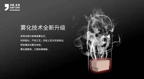 玩霧不停 | JVE非我光彩系列閃耀上市