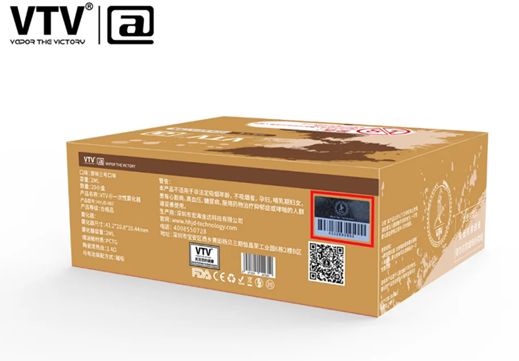 VTV電子煙關于啟動防偽溯源打擊假冒偽劣產品的聲明