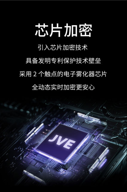 提升技術壁壘，JVE非我推動行業健康有序發展