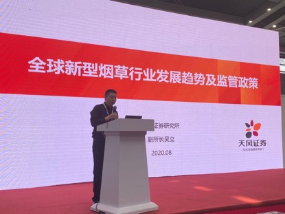 IECIE行業論壇：大咖齊聚共謀行業合法合規、健康發展