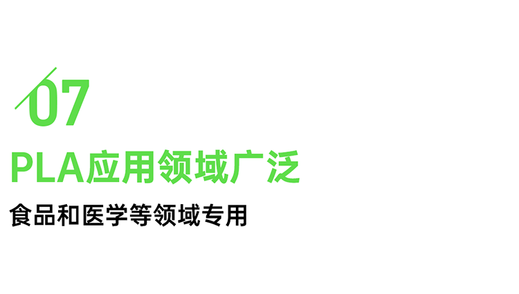 PLA濾嘴|優越性能只為更安全的愉悅體驗