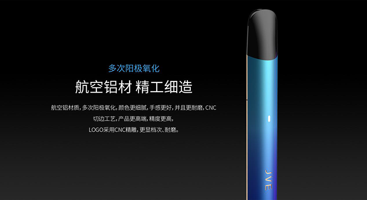 JVE非我，電子煙行業的“鯰魚”