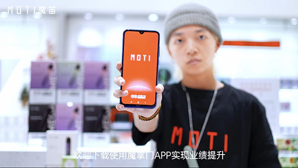 MOTI魔笛“魔掌門APP”上線：4大維度破局，促進門店生意增長