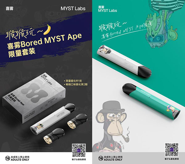 喜霧新品Bored MYST Ape：科學家品牌也可以很會玩