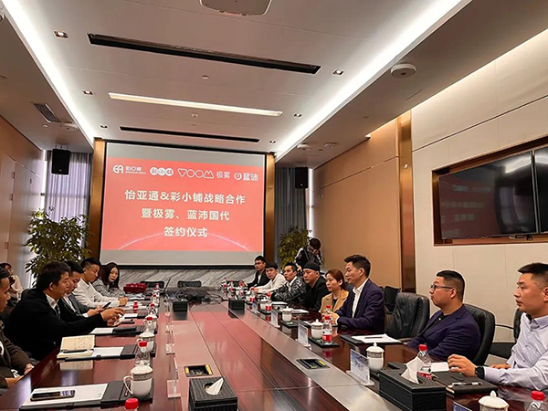 藍沛電子煙與怡亞通簽訂跨界戰略合作協議，重新布局電子煙渠道