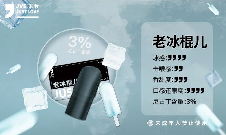 JVE非我全系口味怎么選？非我煙彈口味推薦