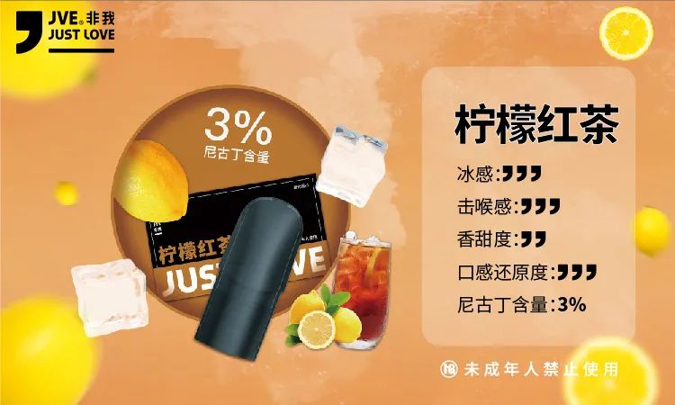 JVE非我全系口味怎么選？非我煙彈口味推薦