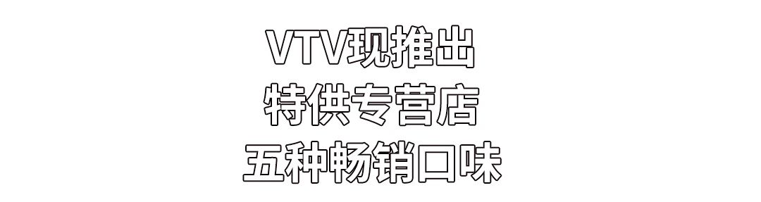 VTV又上新口味啦|VTV煙彈口味推薦