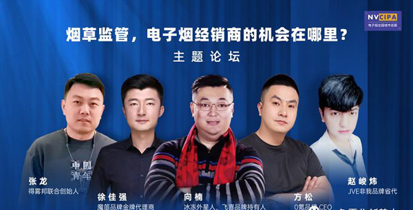 新政下電子霧化從業者為何更應充滿信心？