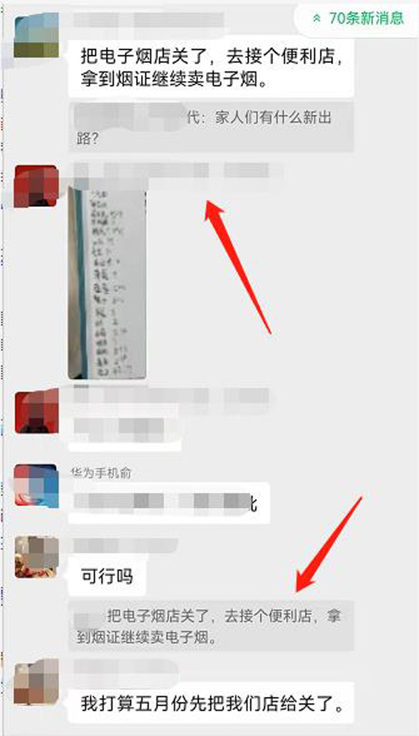 新政下電子煙批發“資質”被奪去，經銷代理商要投奔哪去？