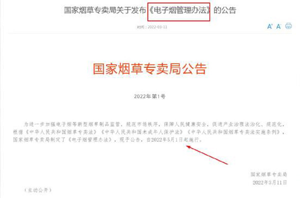 難眠之周，電子煙人都在想什么？