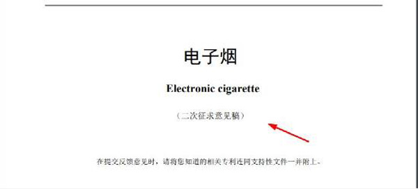 難眠之周，電子煙人都在想什么？