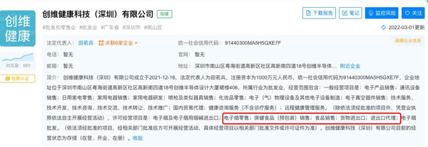 煙油去哪里買得到比亞迪、立訊、大族激光之后