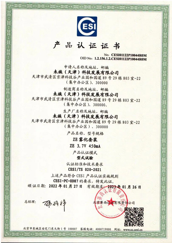 VAZO通過CESI產品認證，品牌方表示“持續堅定品質本位”