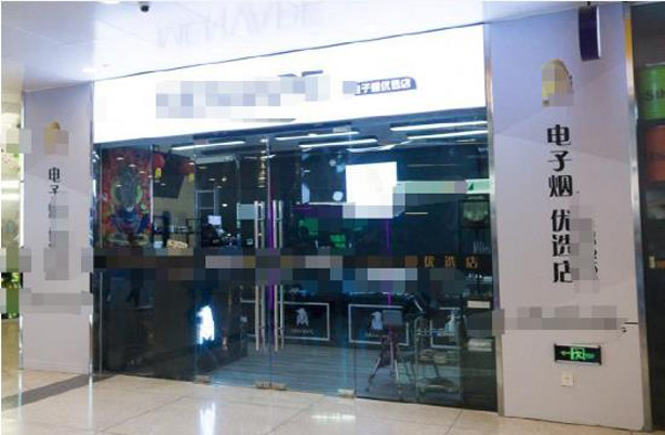 商超、副食店紛紛下架電子煙，還有一店主兩年只賣出了不到十盒煙草味……