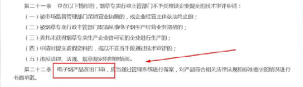 電子煙正式實施第一天，堵住了“果味”，展現行業新生態！