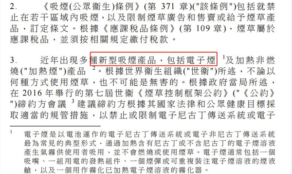 香港4月30日起全面禁電子煙了！