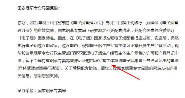 來得很快，電子煙國標獲“批準”了！