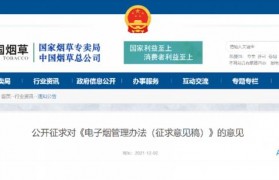 綠蘿電子霧化器加盟政策_綠蘿電子煙霧化器怎么換