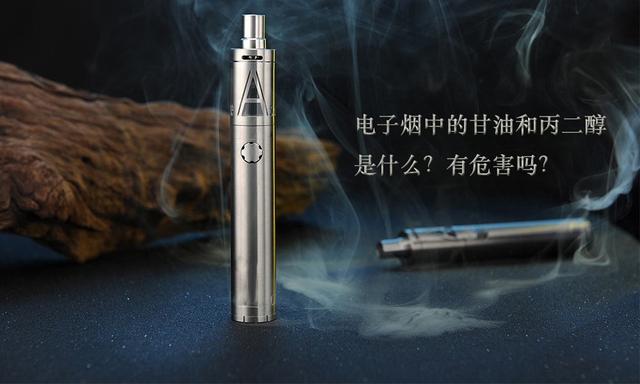 電子煙甘油如何使用？電子煙的甘油