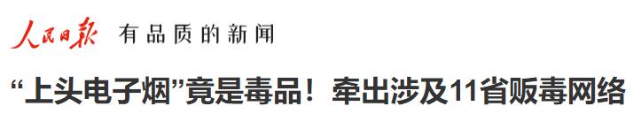 電子煙聞到的味道，電子煙能聞到味道么
