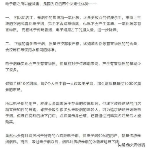 開店柚子電子煙，悅刻和柚子電子煙哪個更好