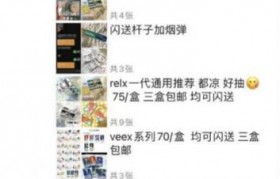 電子煙霧化器微商